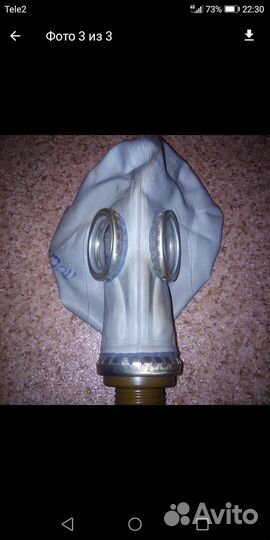 Противогаз