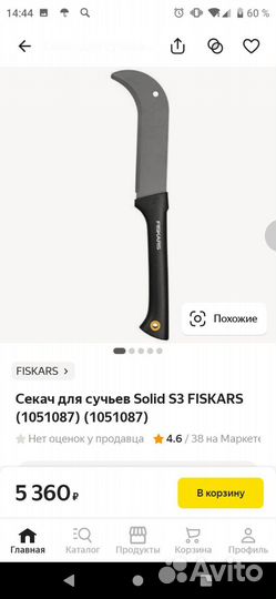 Мачете fiskars X3