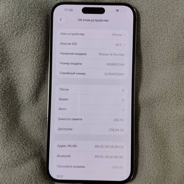 iPhone 14 Pro Max, 256 ГБ