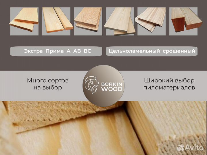 Доска половая лиственница