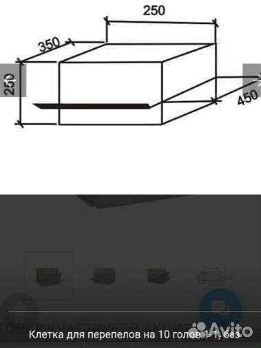 Клетки для перепелов