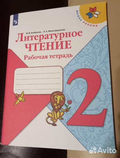 Рабочие тетради 2 класс