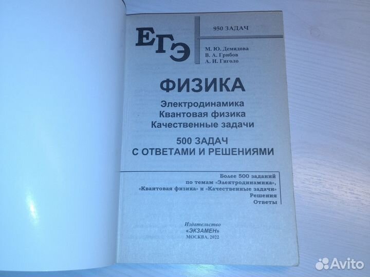 Учебник история 9 класс ОГЭ рус.яз. ЕГЭ физика