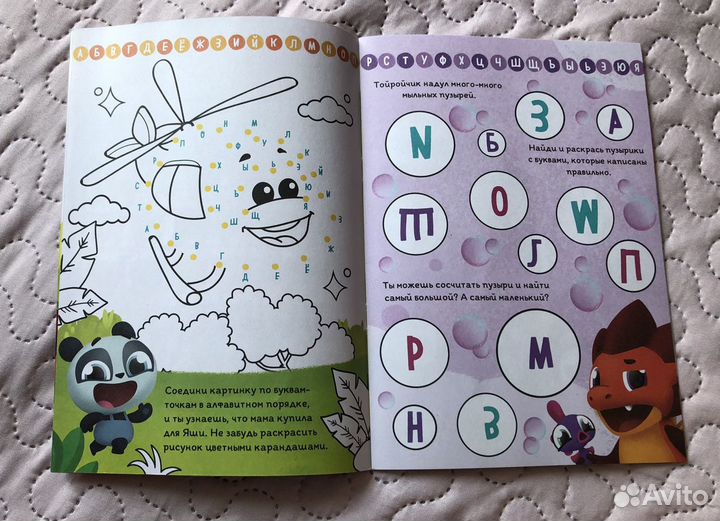 Развивающие журналы