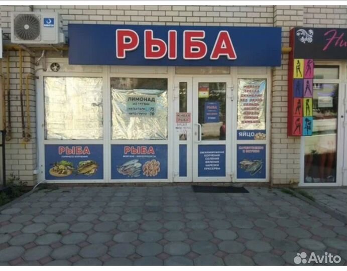 Рыбный магазин в солнечном