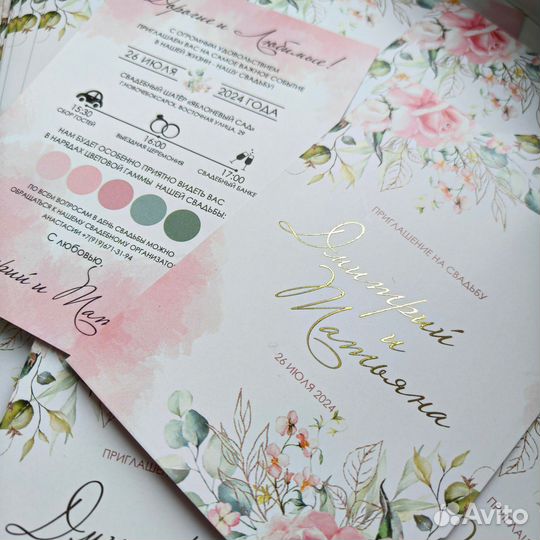 Приглашения на свадьбу