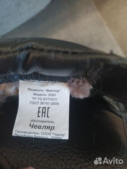Берцы зимние размер 44