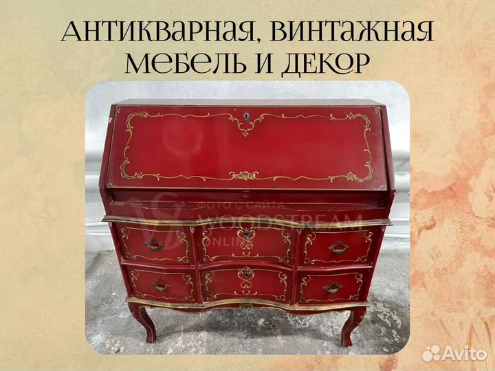 Комод / бюро в стиле венецианского барокко