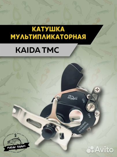 Катушка мультипликаторная для спиннинга TMS