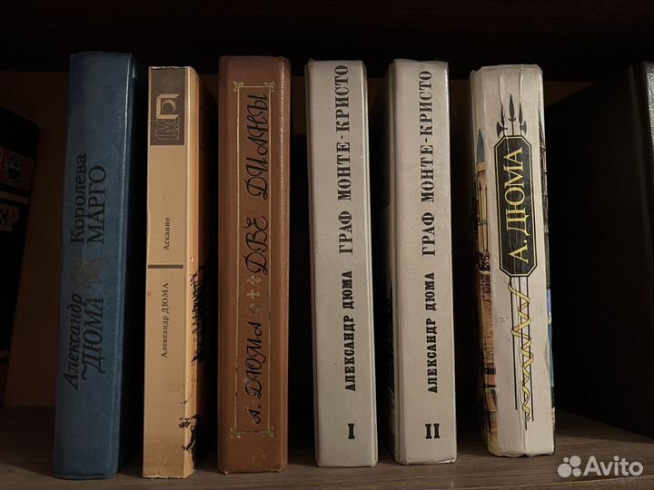 Книги А.Дюма