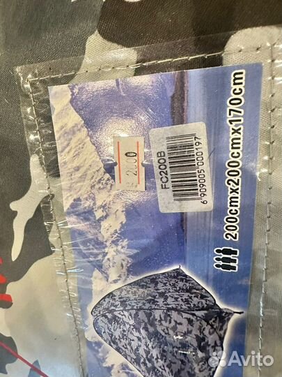 Палатка туристическая 3 местная бу