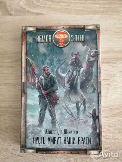 Книги фентези и фантастика