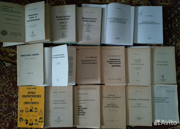 Книги научная астрология цаи вшка Гудман Бейли