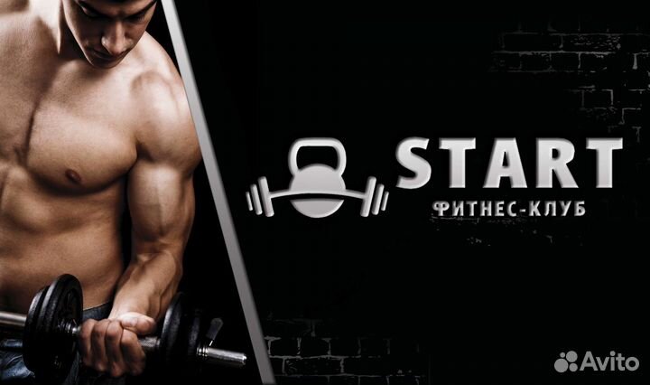Абонемент в фитнес клуб