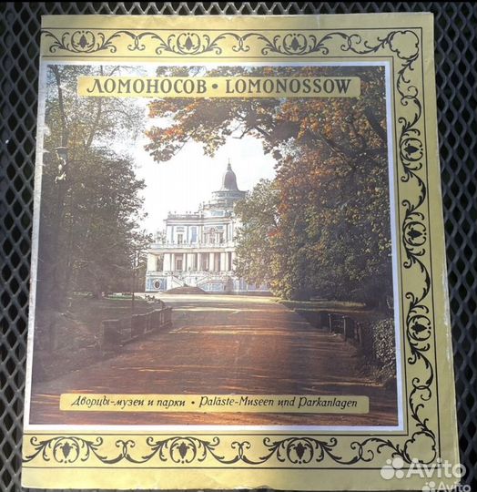 Рекламные буклеты Аэрофлот СССР