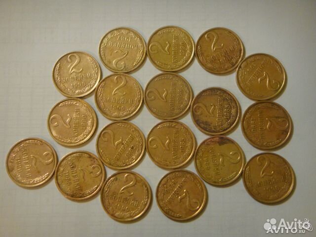 2 копейки СССР