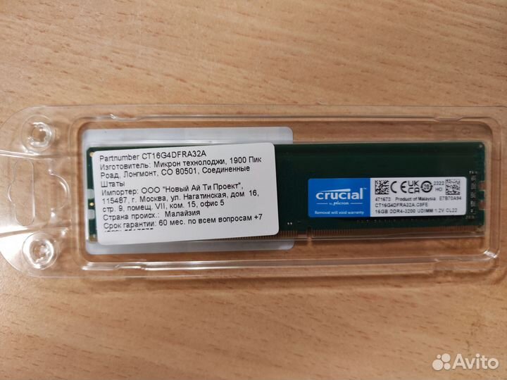 Оперативная память Crucial DDR4 16GB 3200 dimm