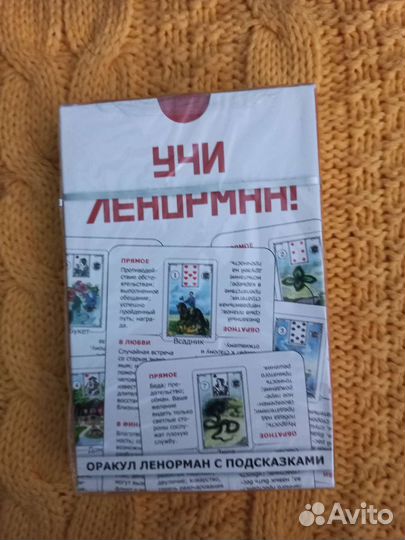 Карты taro гадание