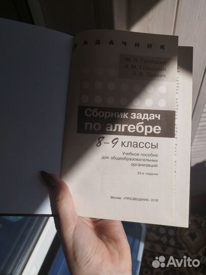 Сборник задач по алгебре Галицкий