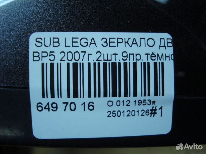 Зеркало Subaru Legacy wagon BP5