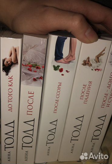 Коллекция книг «После» Анна Тодд