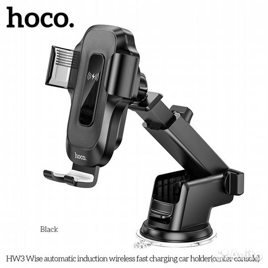 Автомобильный держатель Hoco HW3, беспроводная зар
