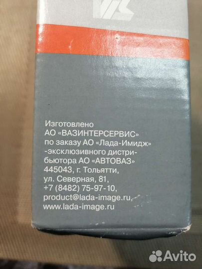 Рулевой наконечник