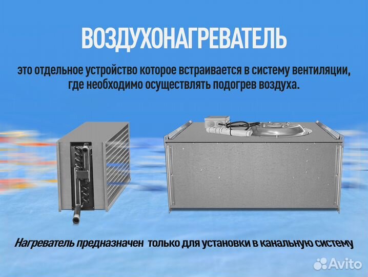 Водяной канальный нагреватель W2-4020, калорифер