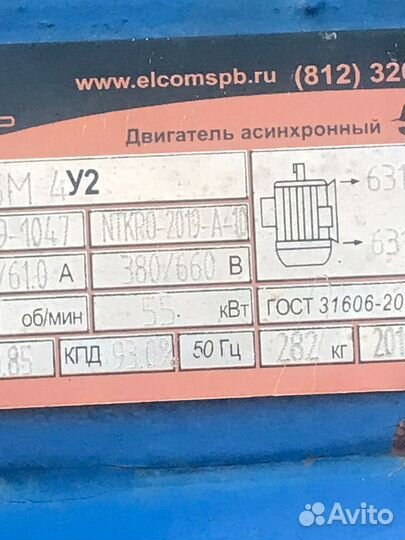 Электродвигатель