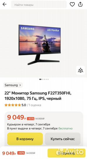 Новый монитор Samsung 22 FullHD IPS