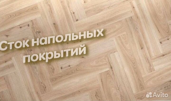 Инженерная доска английская елочка