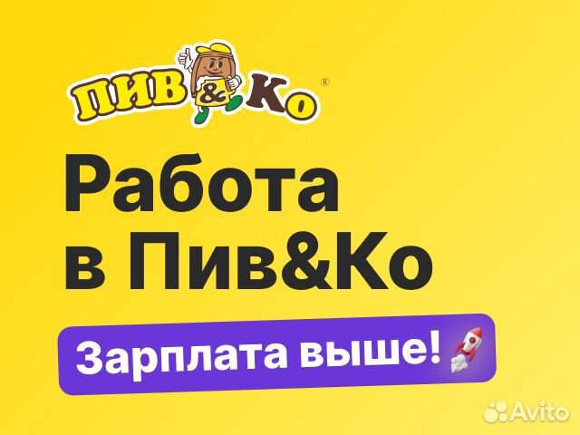 Менеджер по продажам / продавец-кассир (Лангепас)
