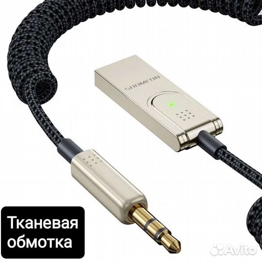 Bluetooth AUX адаптер в машину