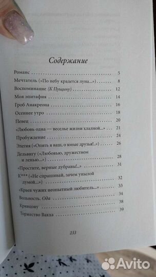 Новая книга А.С.Пушкин
