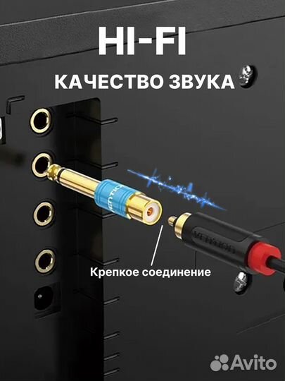 Аудио переходник Jack 6.35 папа - RCA мама Vention