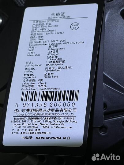 Мотозащита черепаха