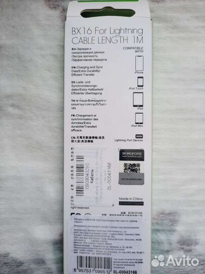 Usb кабель для iPhone