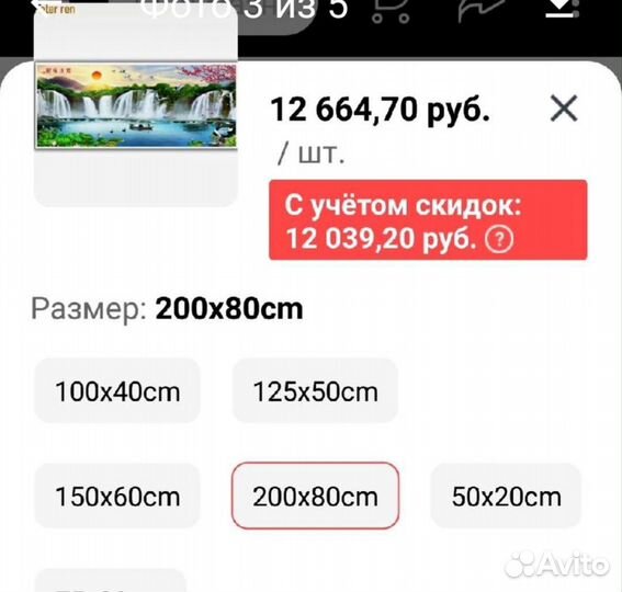 Картина из алмазной мозаики