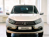 Новый ВАЗ (LADA) Granta 1.6 MT, 2024, цена от 952 000 руб.