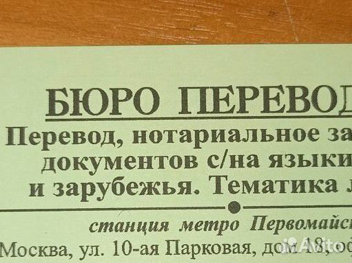 Перевод документов