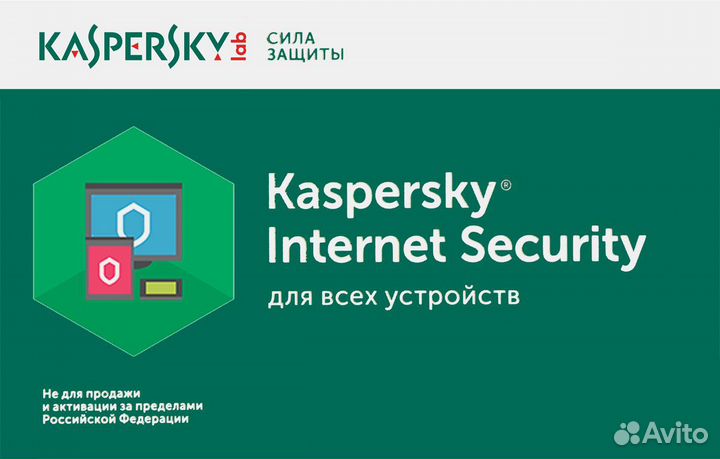 Касперский Антивирус Kaspersky Internet Security
