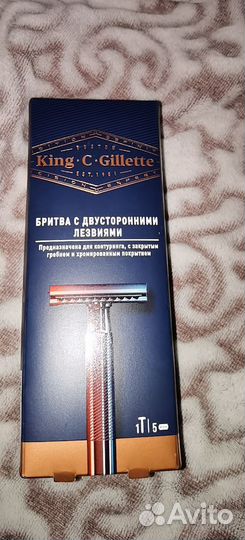 Бритвенный станок King C. Gillette, 5 лезвий