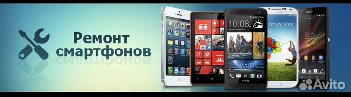 Ремонт телефонов, ноутбуков, компьютеров