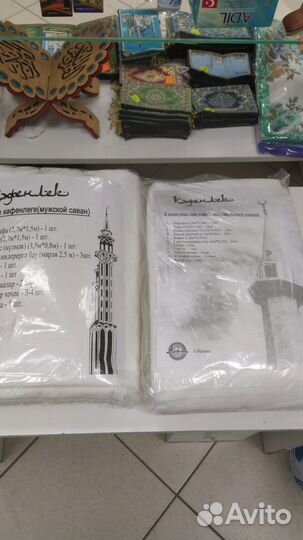 Кафенлек погребальный набор