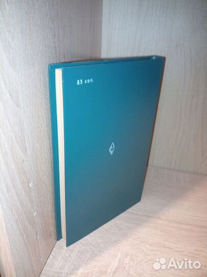 Основы фотосинтеза. Тарчевский И. А. 1977г