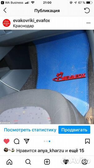 Автоковрики автомобильные шкода Fabia 2п (07-15)