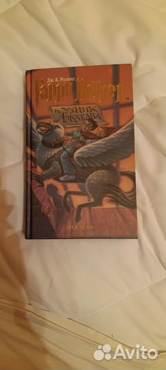 Гарри Поттер и узник Азкабана