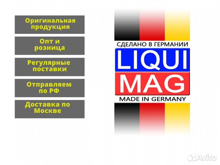 Ликви Моли Top Tec 4200 5W-30 1 литр