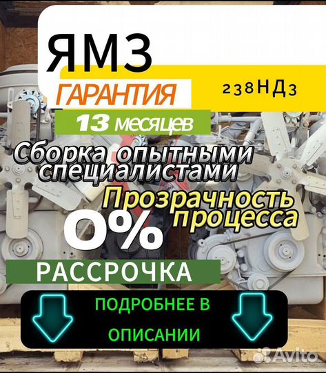 Двигатель 238нд3 К700