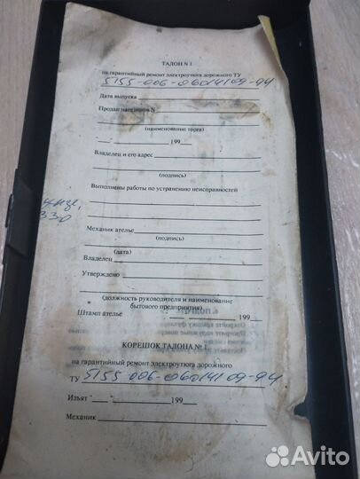 Электроутюг дорожный Прогресс